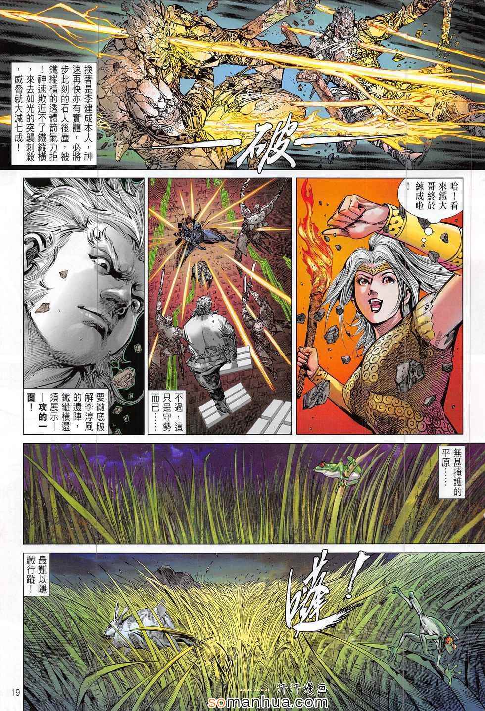 第 19 页