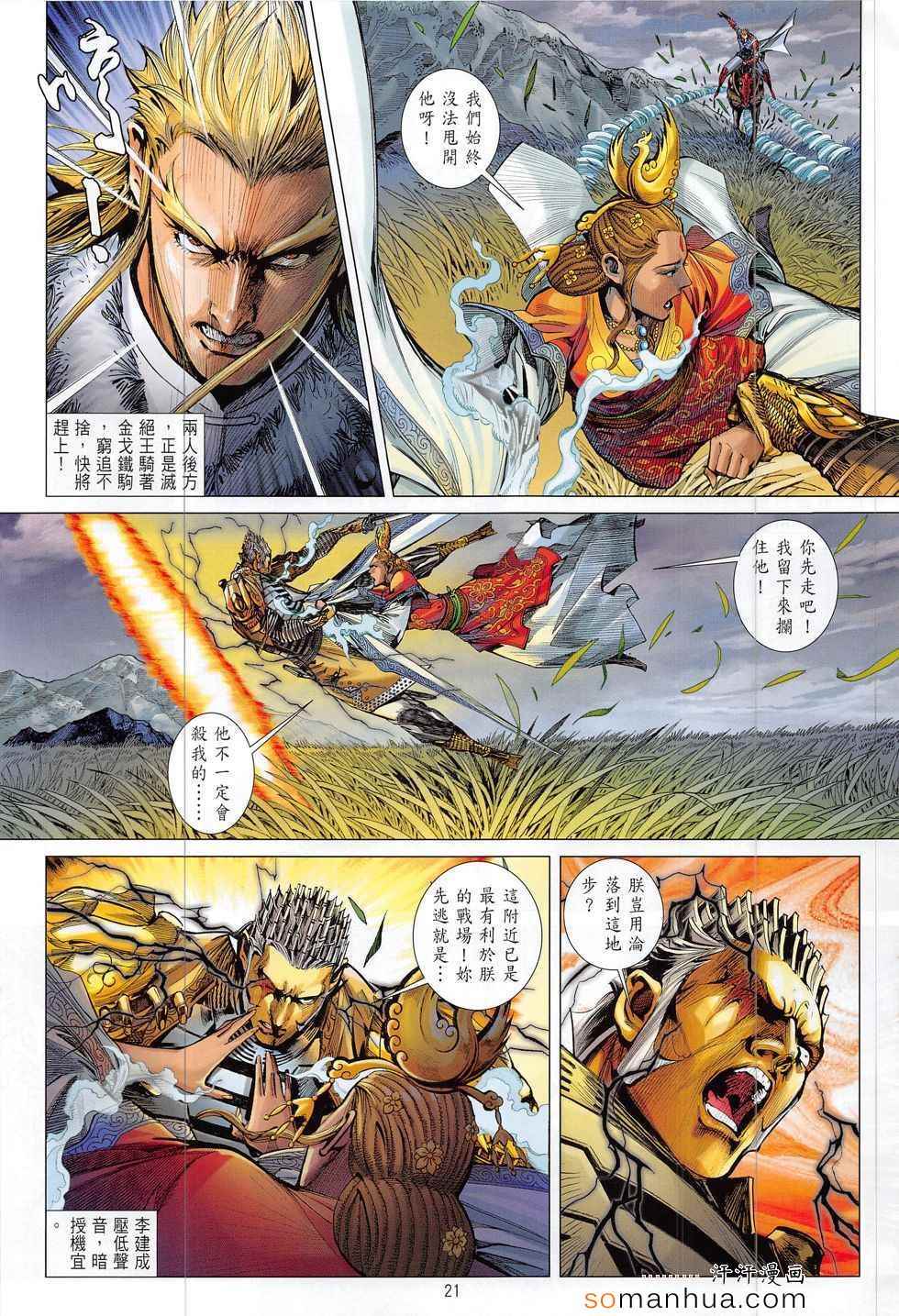 第 21 页