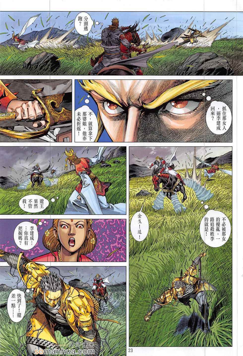 第 23 页