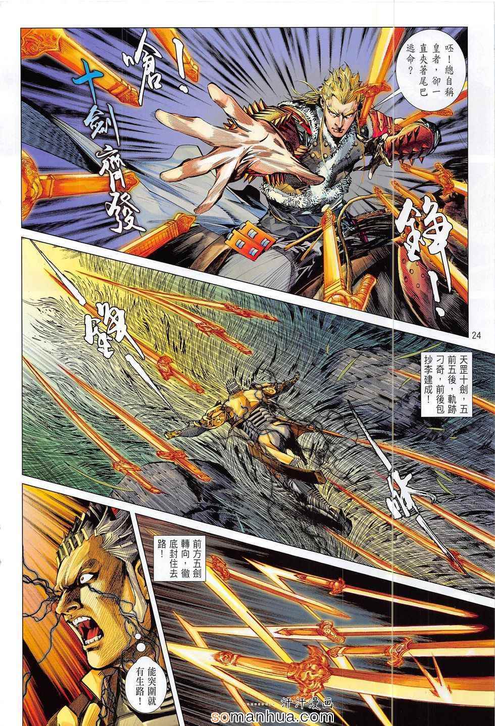 第 24 页