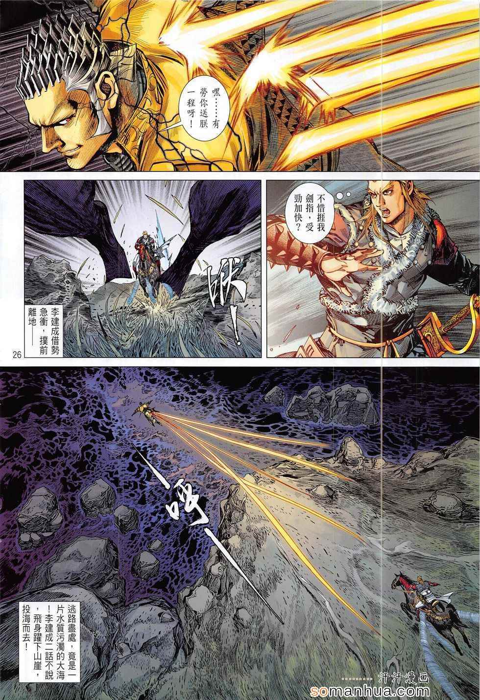 第 26 页