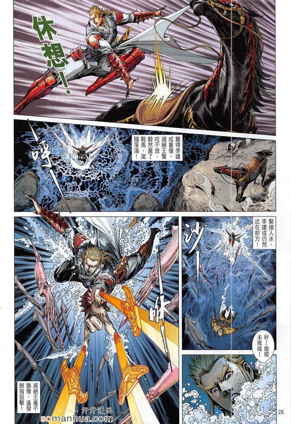 第 28 页