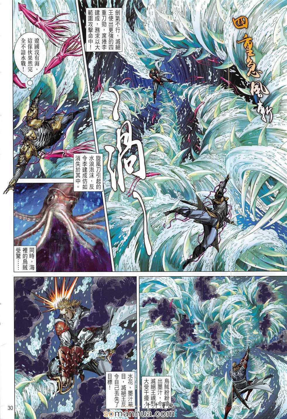 第 30 页