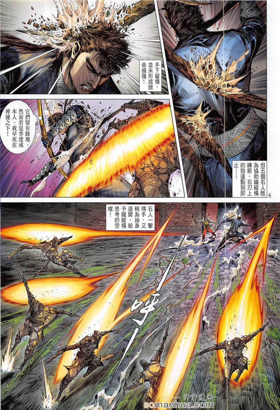 第 6 页
