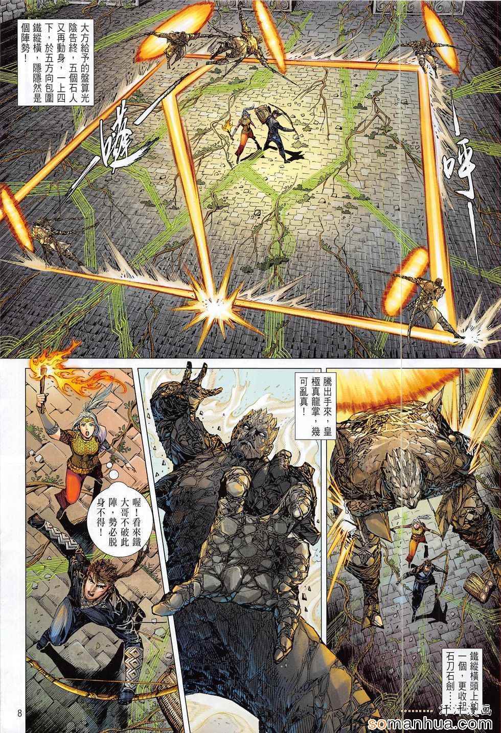 第 8 页