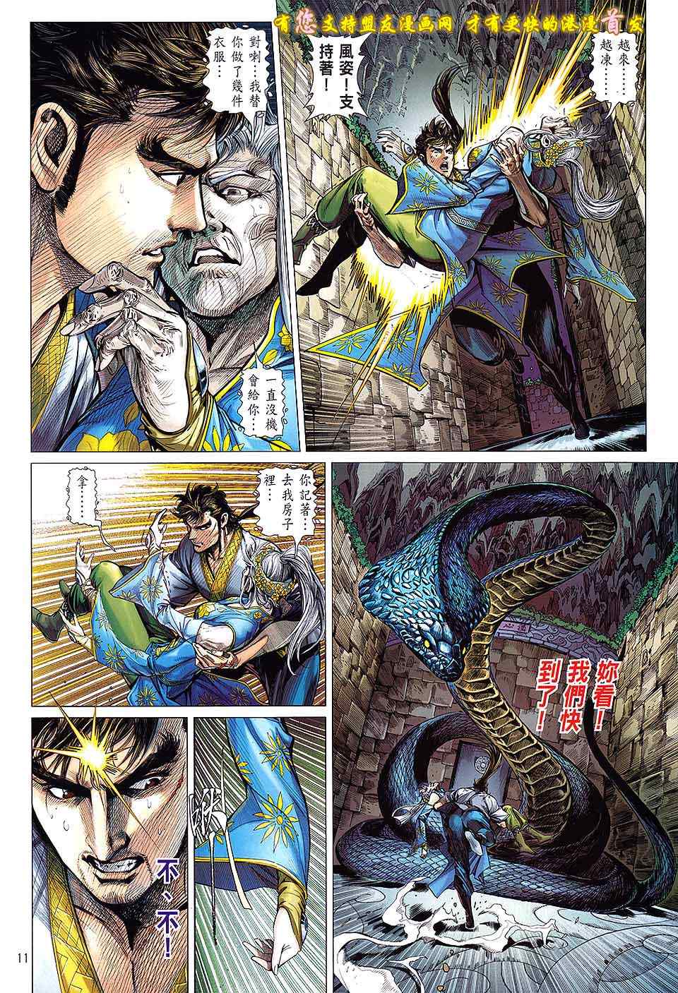 第 10 页