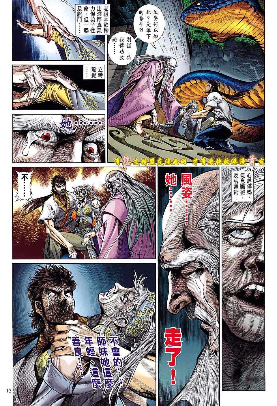 第 12 页