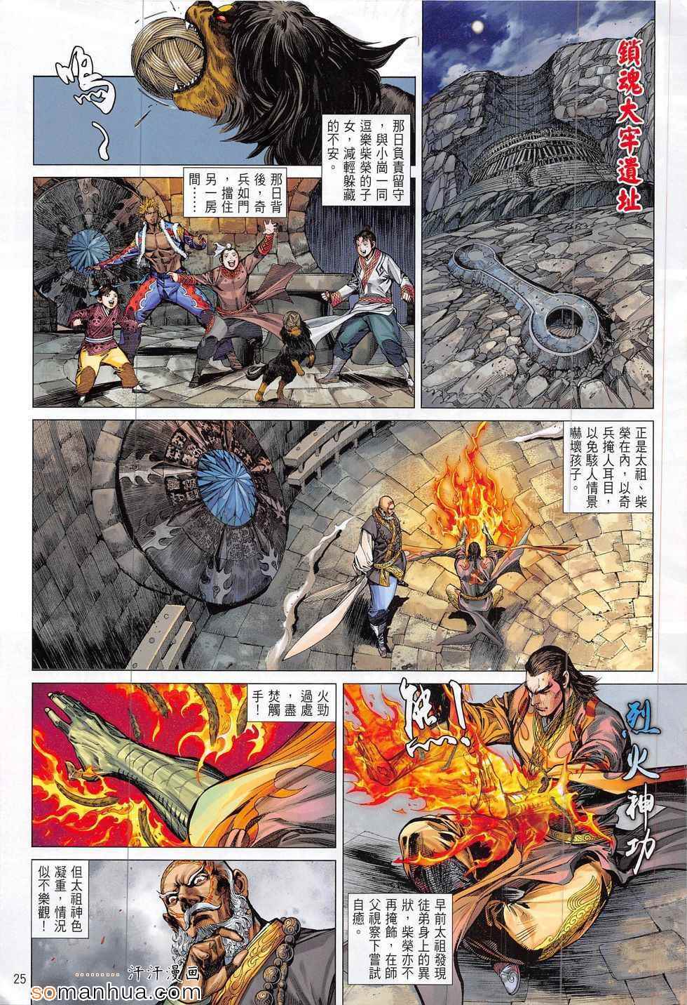 第 23 页