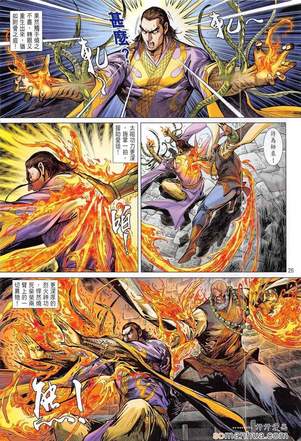 第 24 页