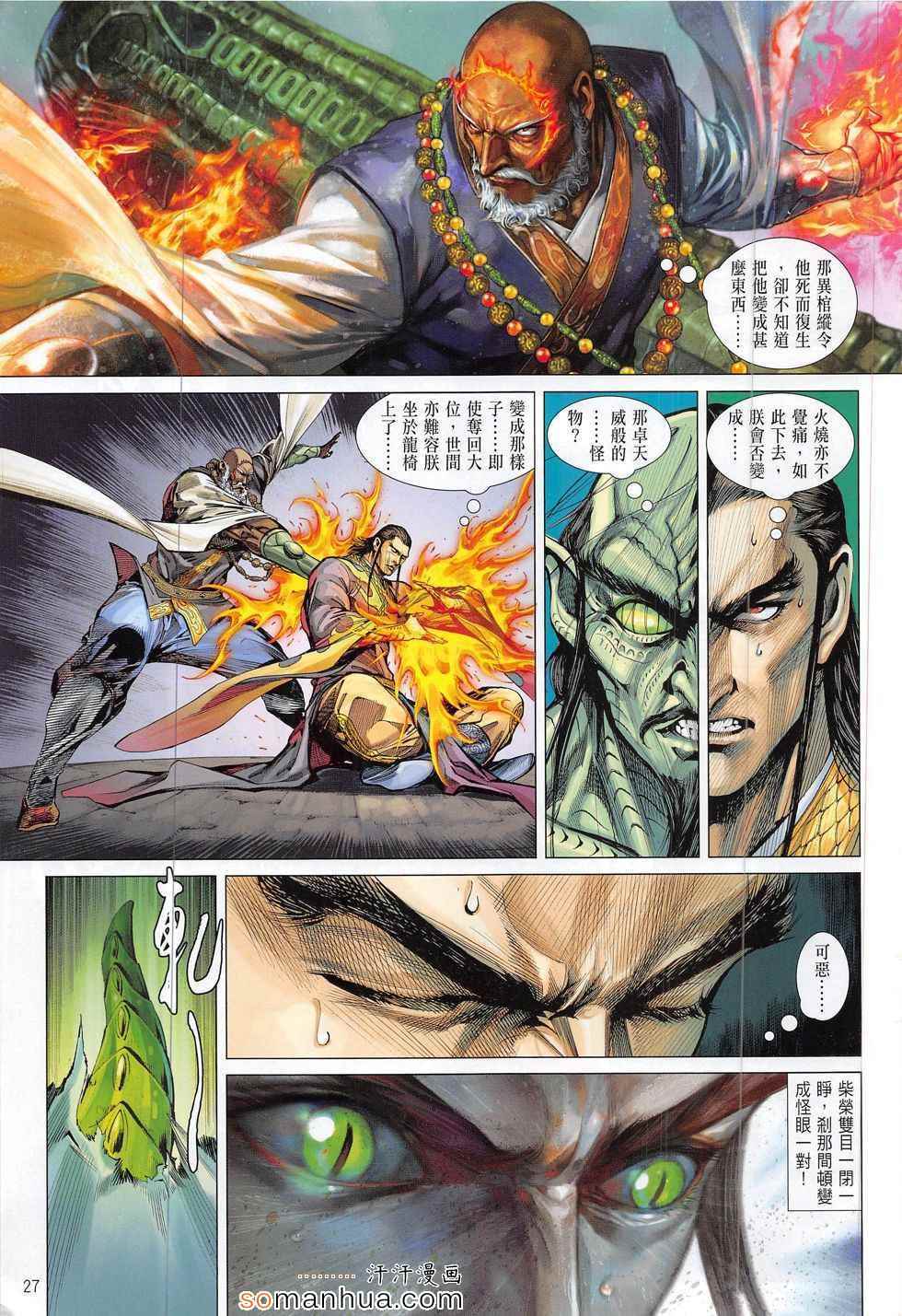 第 25 页