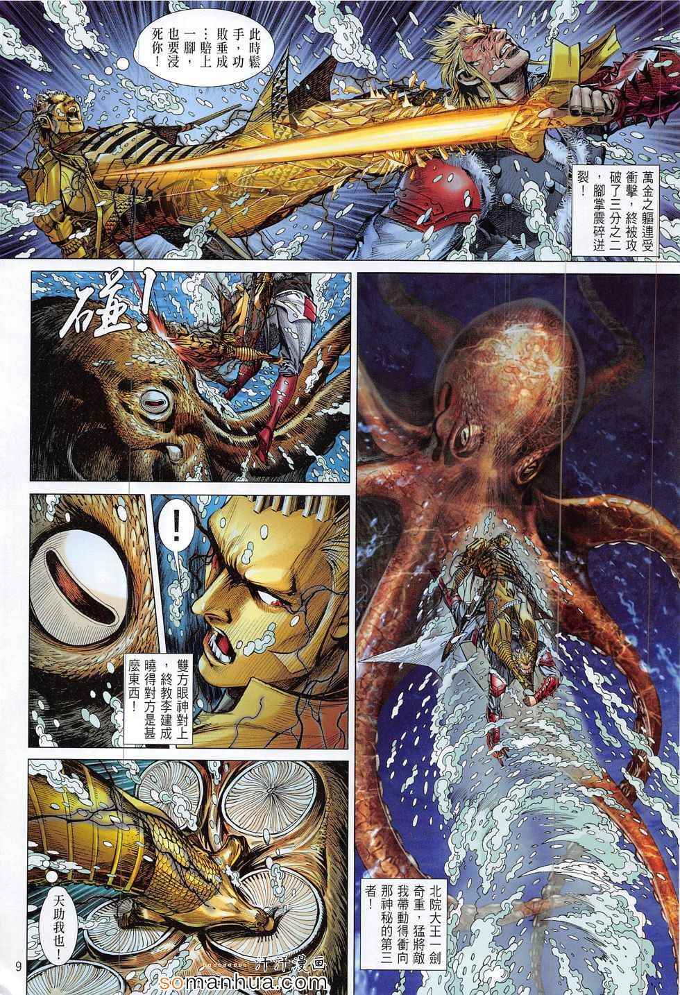 第 7 页