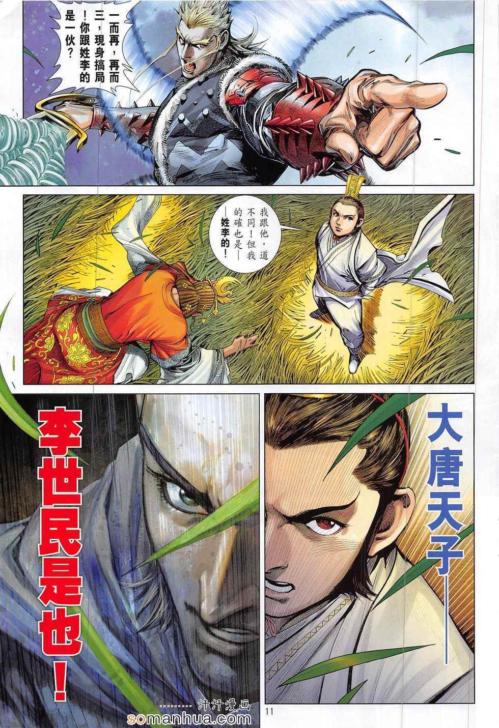 第 11 页