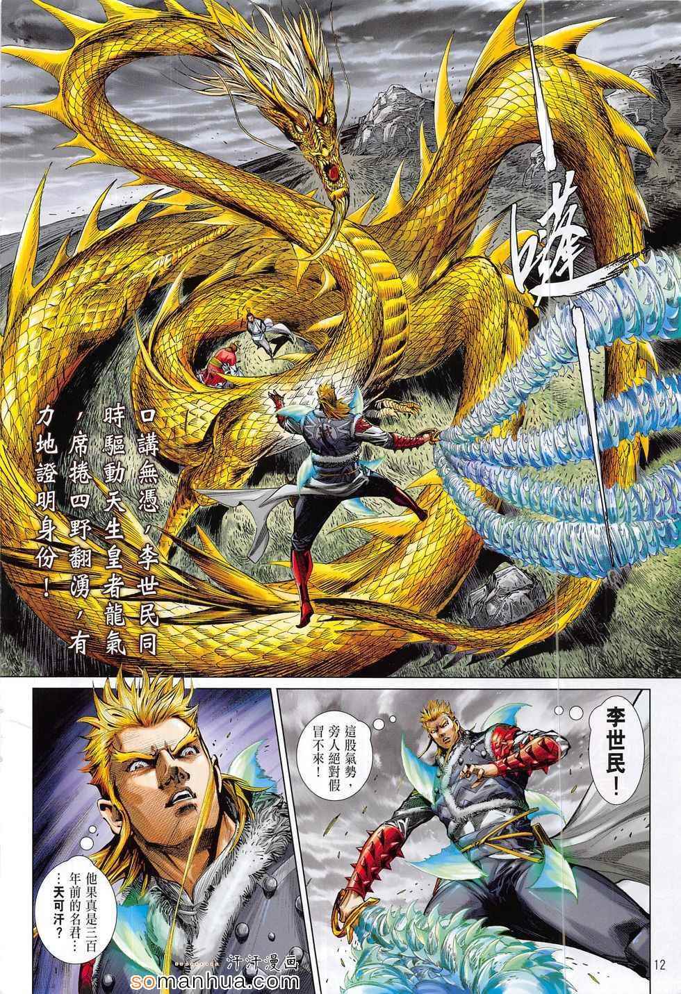 第 12 页