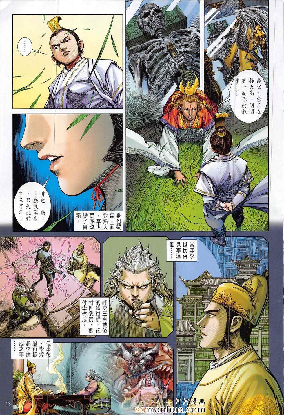 第 13 页