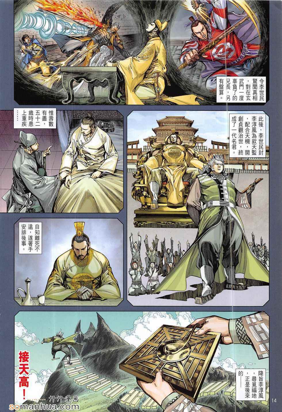 第 14 页