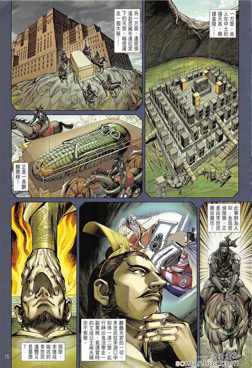 第 15 页