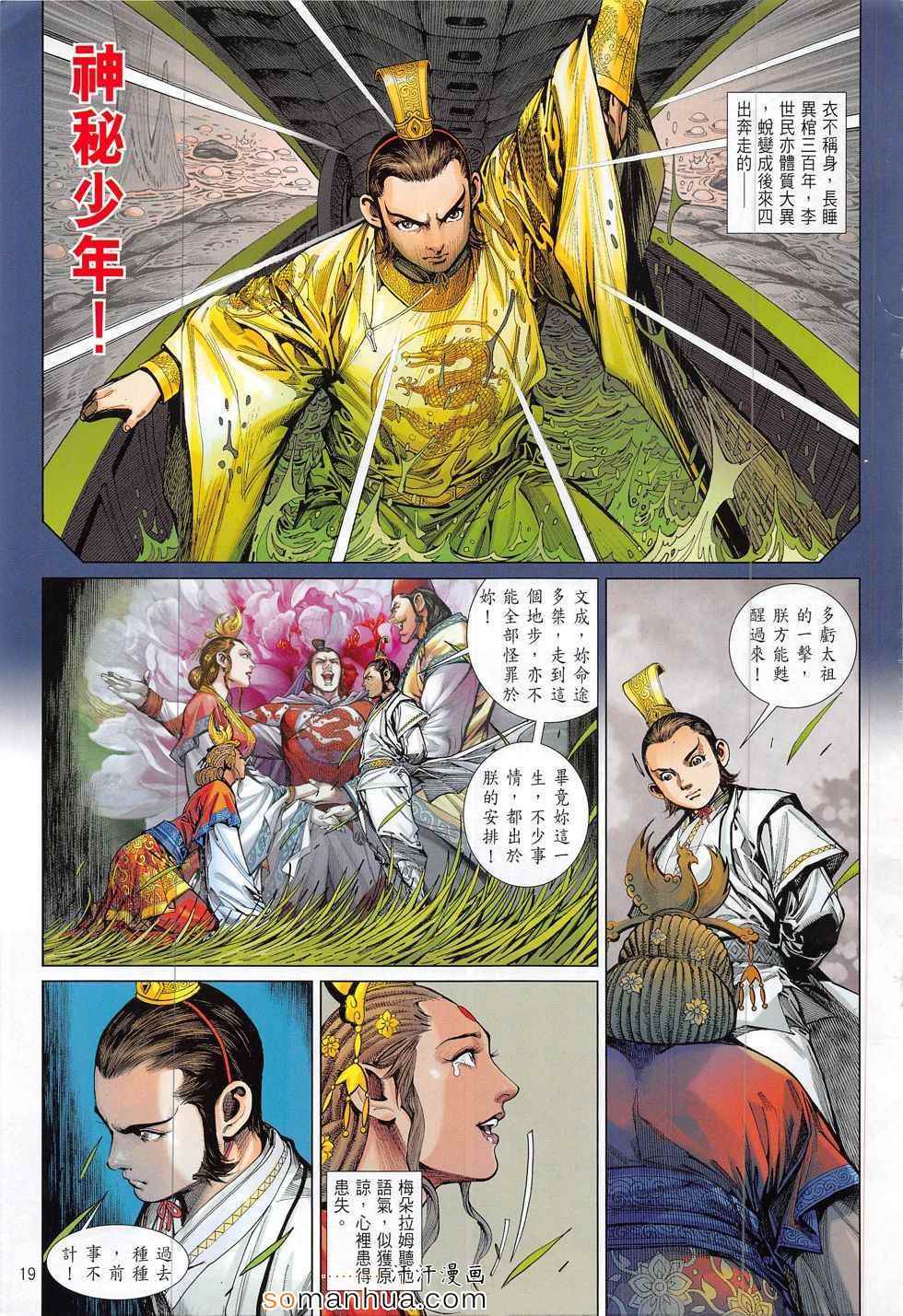 第 19 页