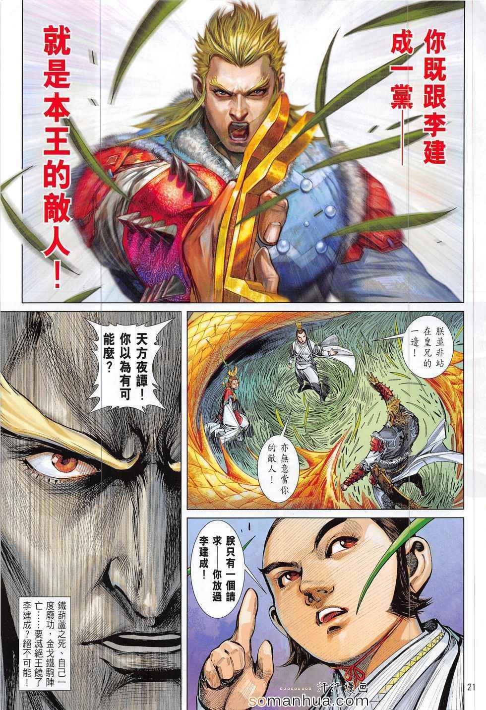 第 21 页