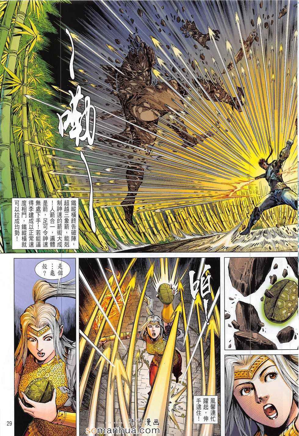第 29 页