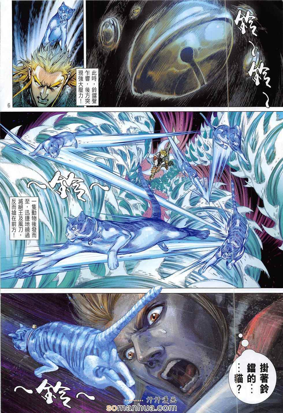 第 6 页
