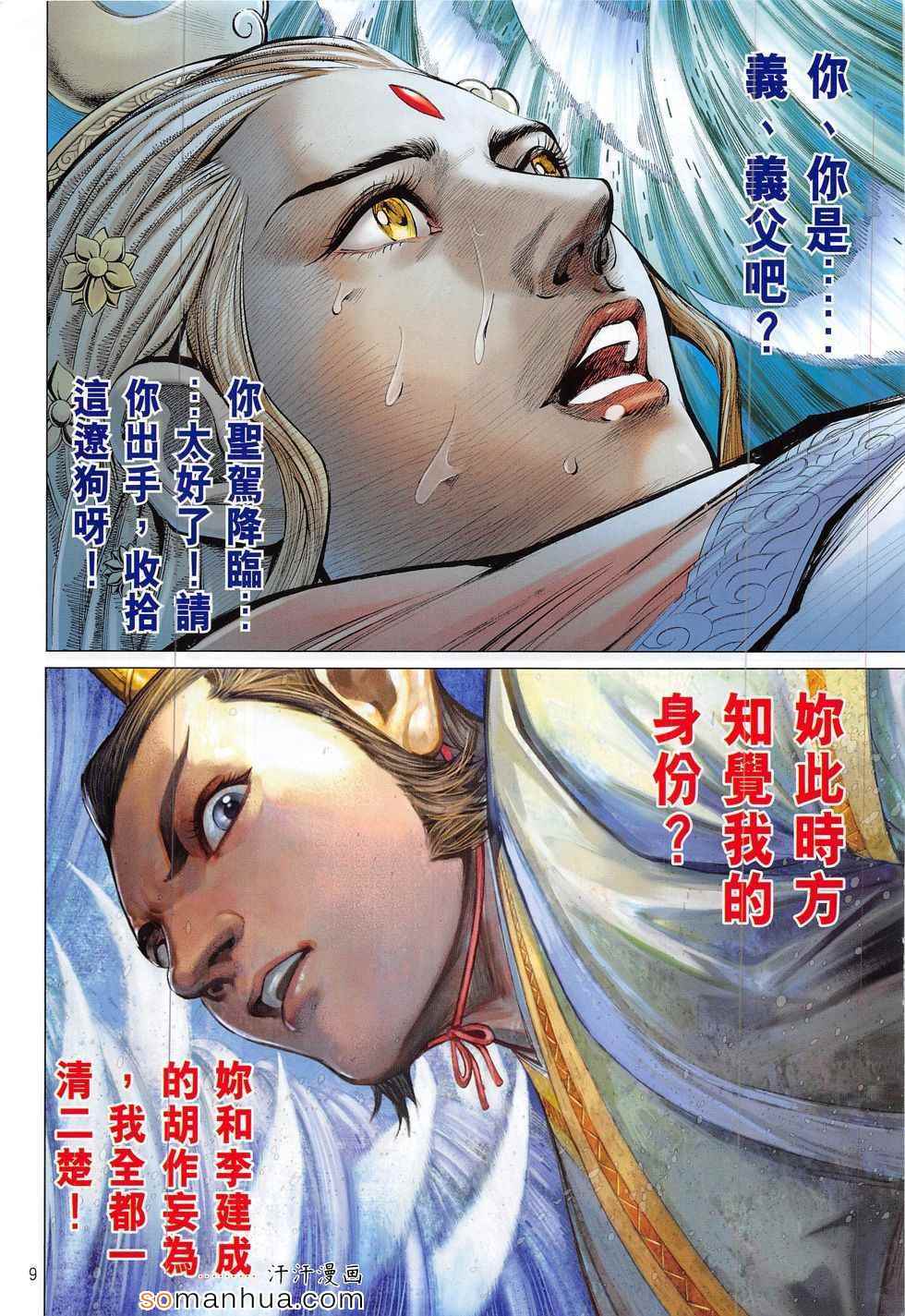 第 9 页