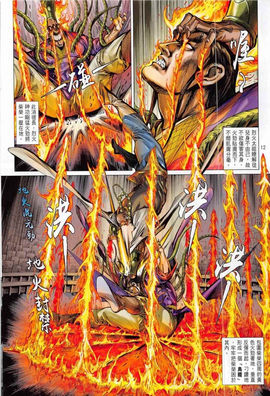第 11 页
