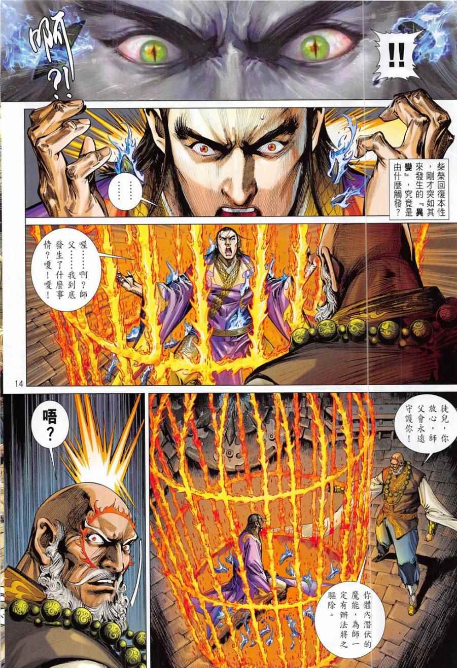 第 13 页