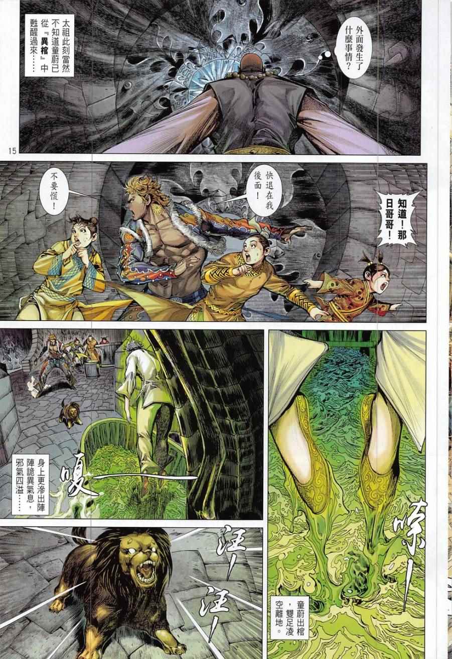 第 14 页