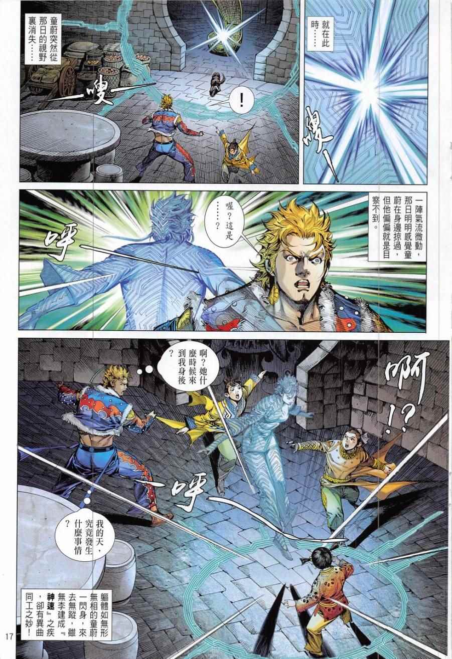 第 16 页