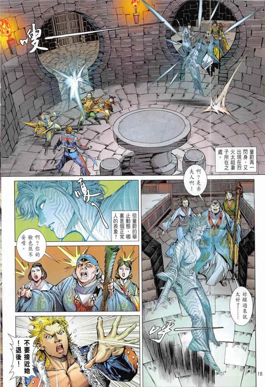 第 17 页