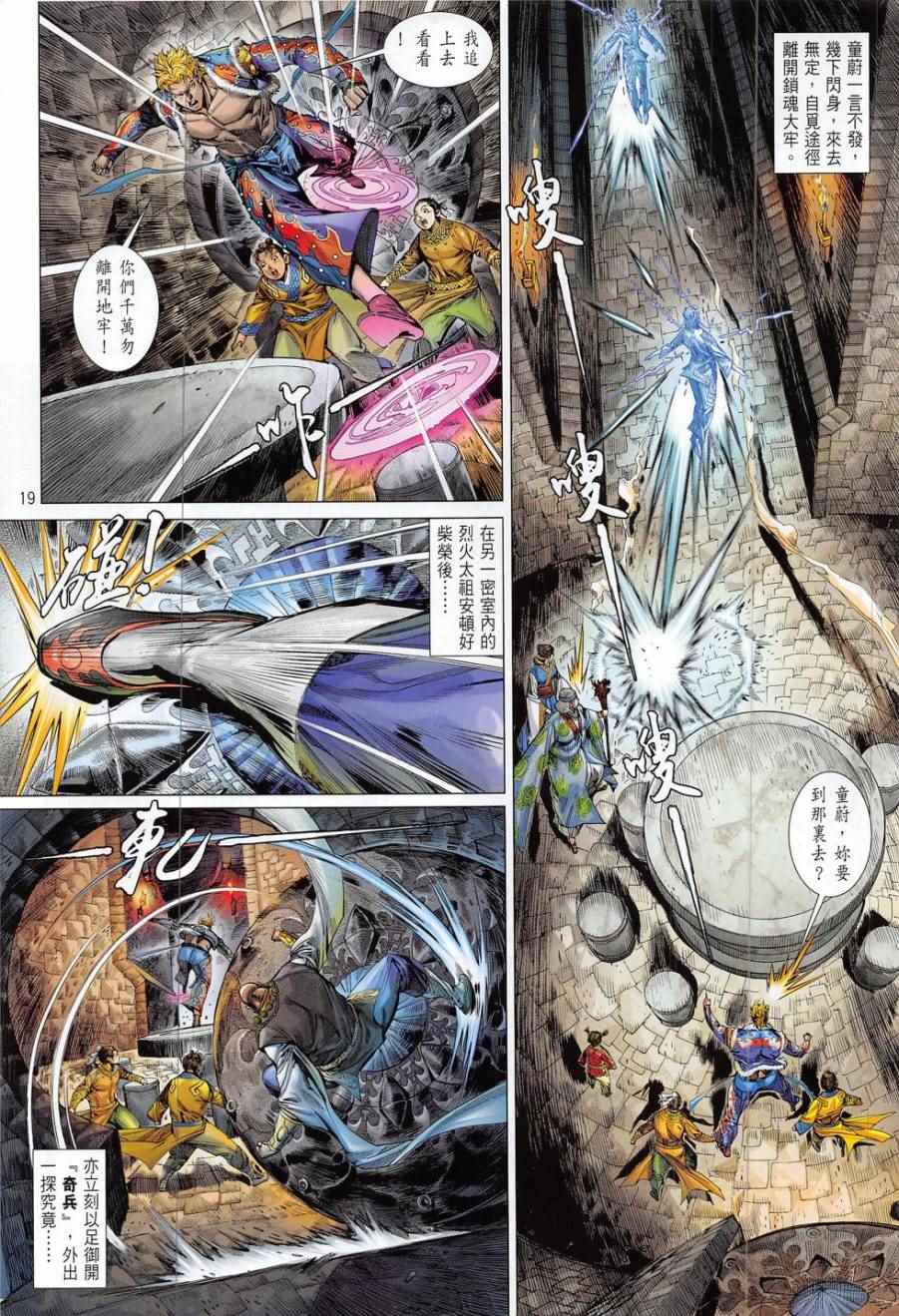 第 18 页
