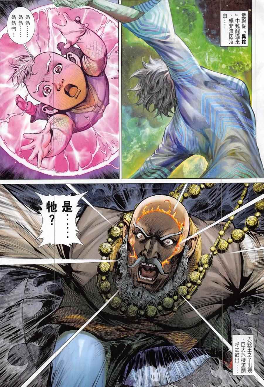 第 20 页