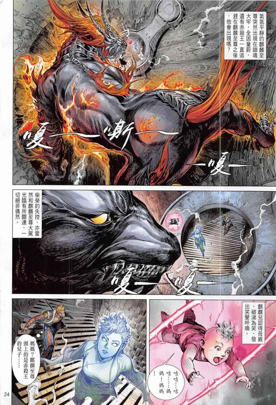 第 23 页