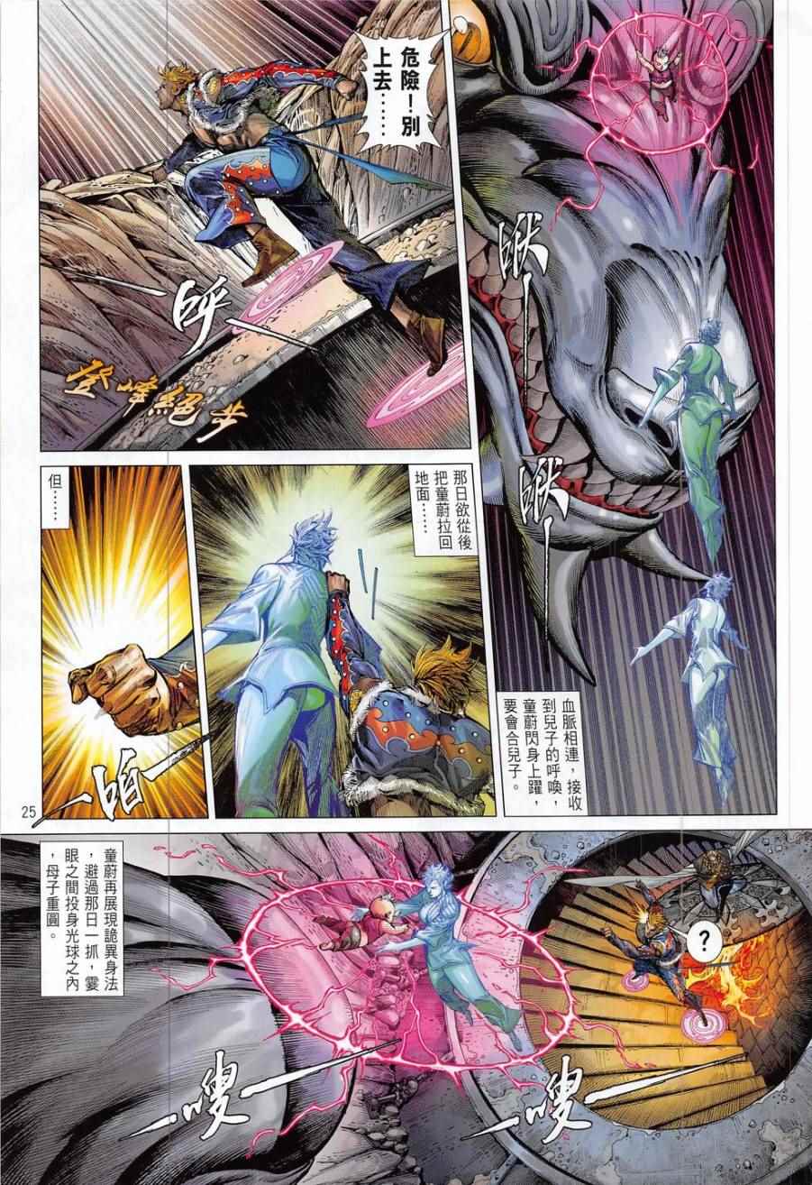 第 24 页
