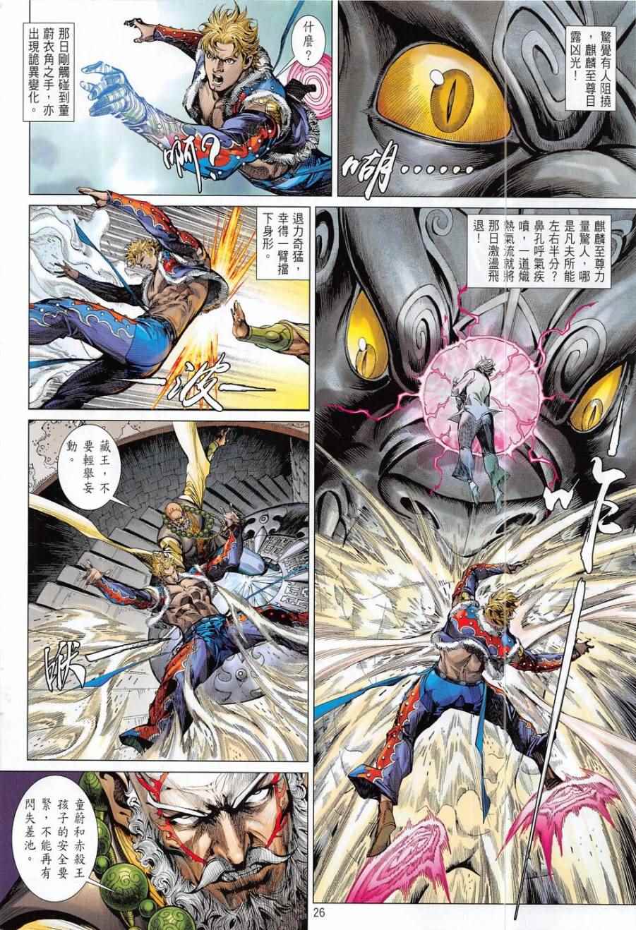 第 25 页