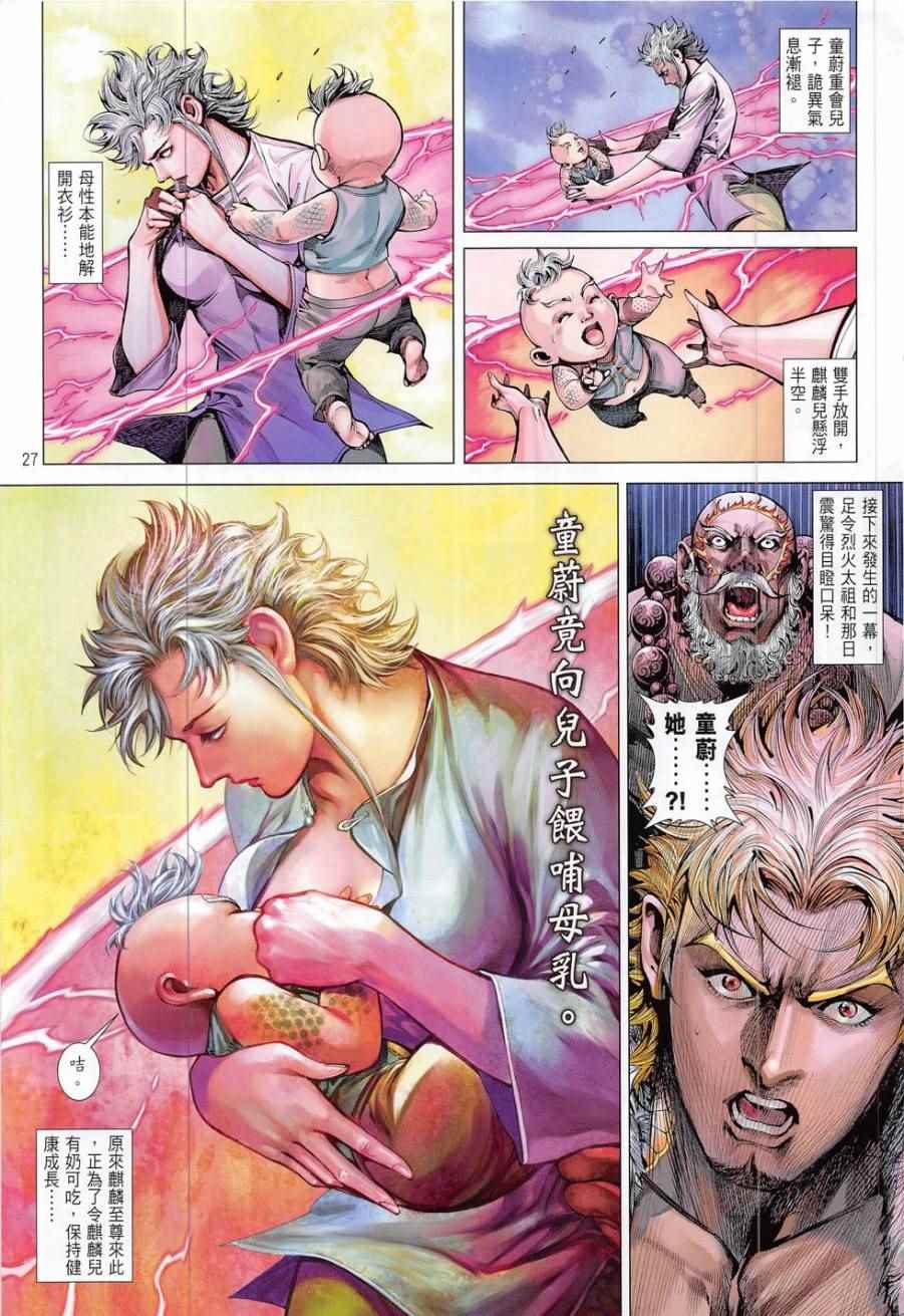 第 26 页