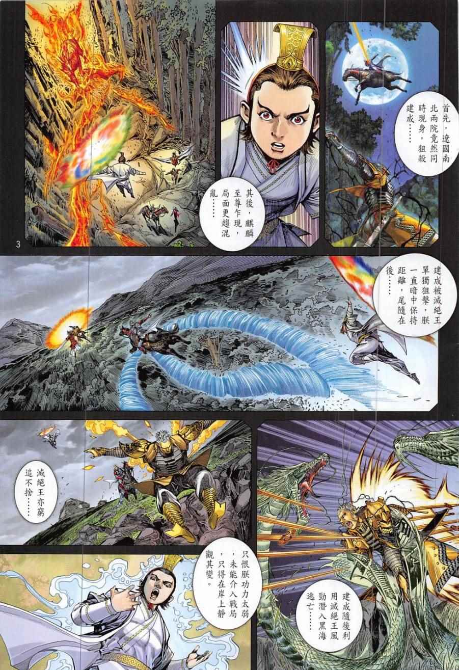 第 3 页