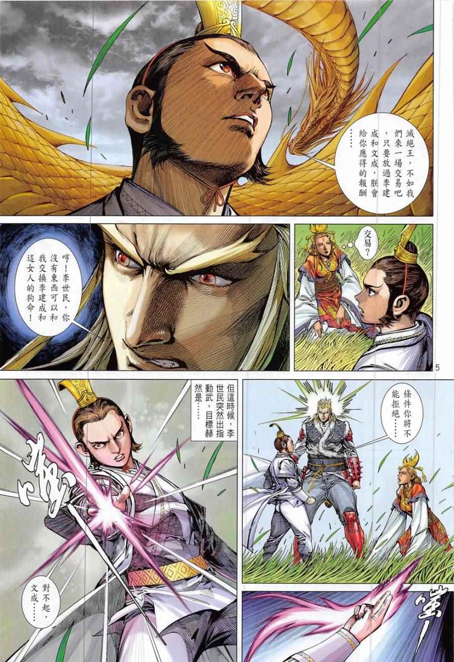 第 5 页
