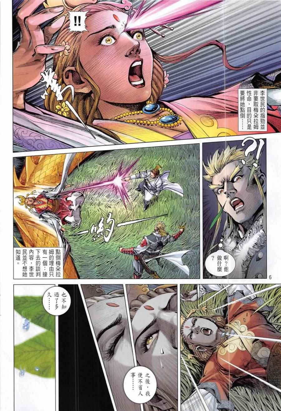 第 6 页