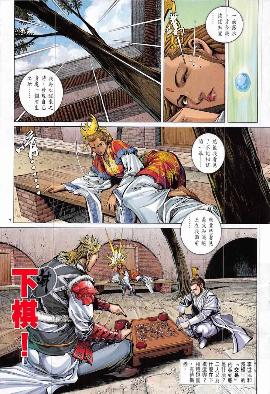 第 7 页
