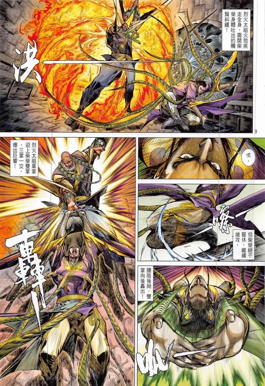 第 8 页