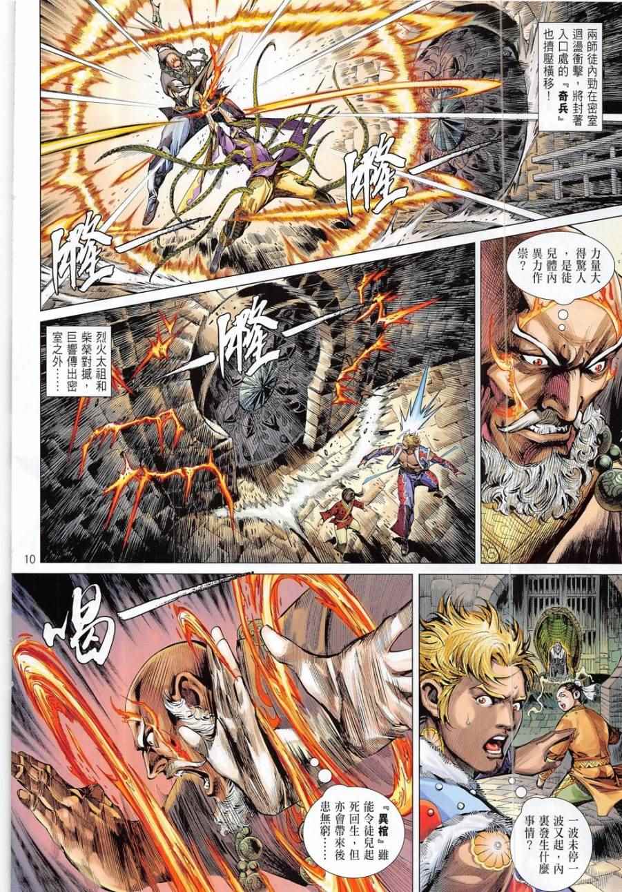 第 9 页