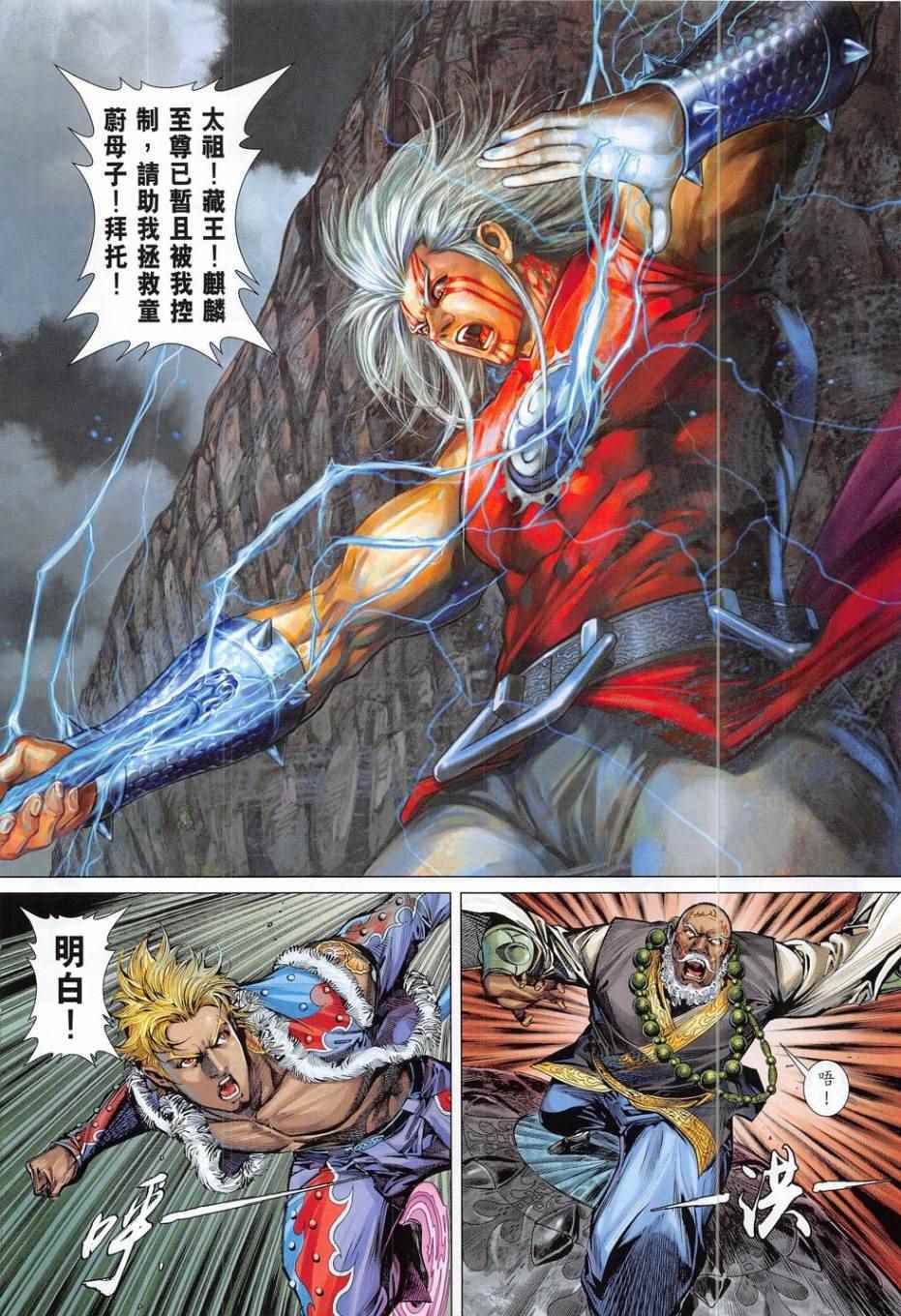 第 10 页