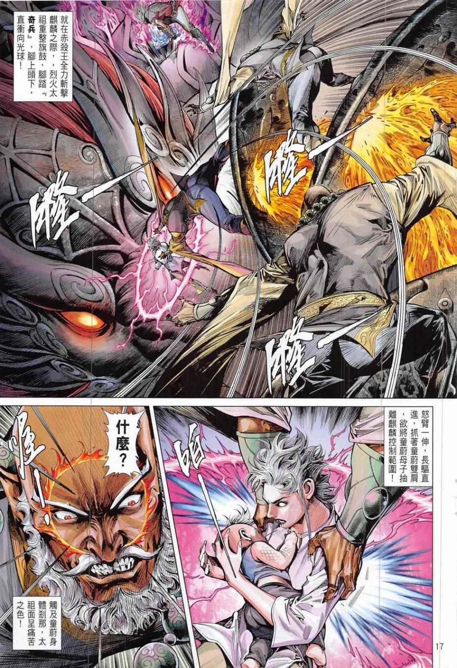 第 17 页