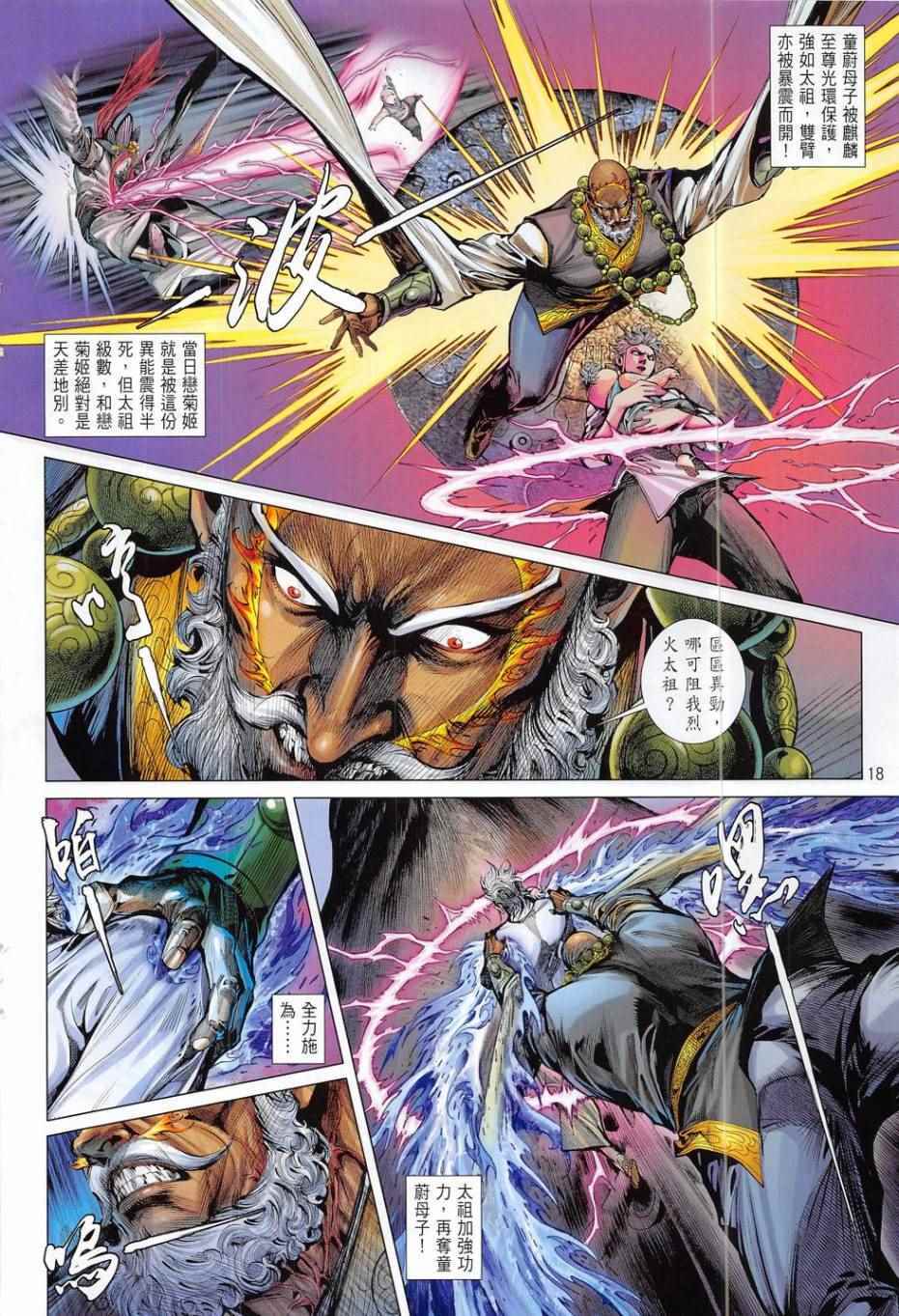 第 18 页
