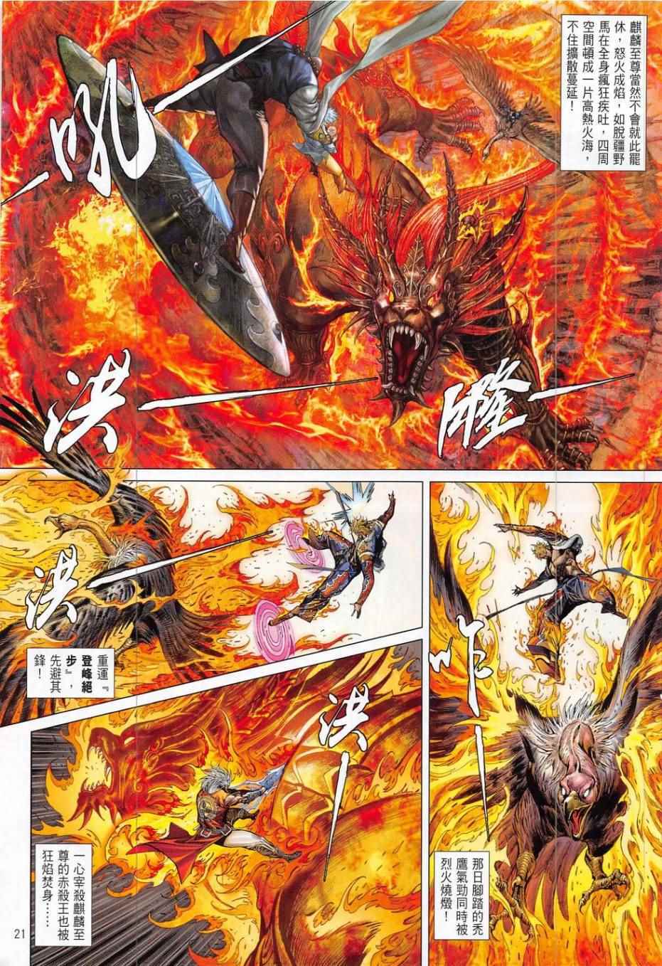 第 21 页