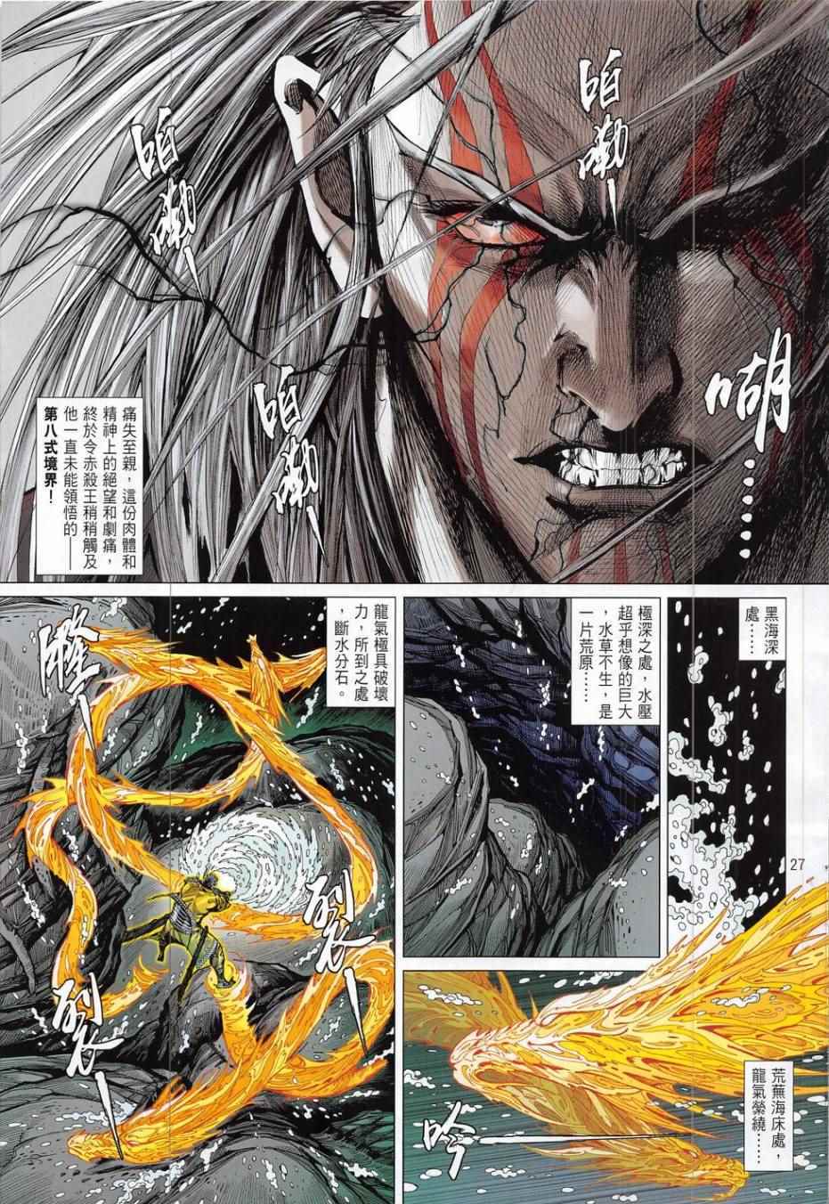第 27 页