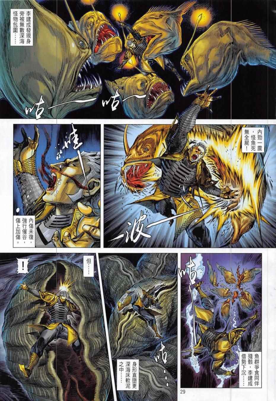 第 29 页