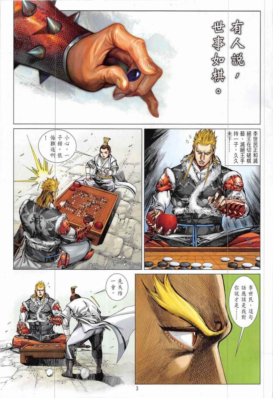 第 3 页