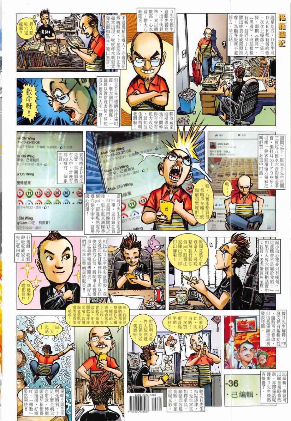 第 36 页